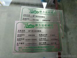 广州市番禺区桥南茂美工艺品加工厂业务部 精密金属蚀刻与标识牌定制专家