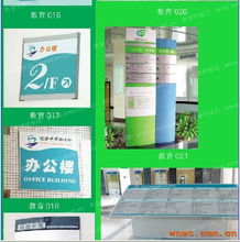 天诚广告工艺厂 科室牌 指示牌 金属工艺品 广州市沙和路30号之三