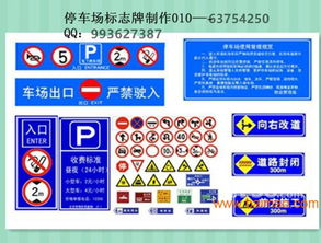 北京海淀区道路标志牌厂 交通标志的领航者——北京华诚通