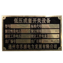 印刷标牌工艺的佼佼者 苍南县立天标牌工艺厂