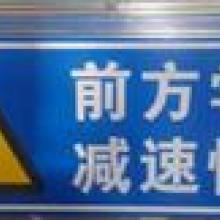 城关区青白石精帆交通安全设施加工厂 标识牌供应与服务一体的专业选择