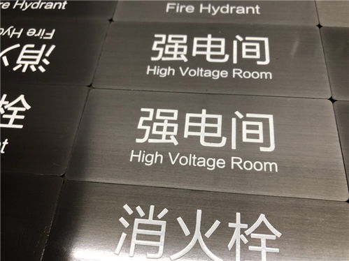 机器铭牌定制加工 打造高端设备标识的匠心工艺
