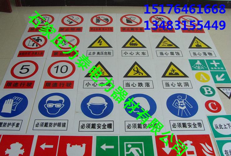 石家庄力泰电力器材标识牌 专业品质，守护电力安全